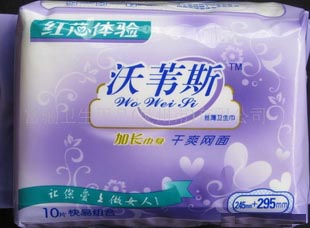 供應婦女衛(wèi)生巾