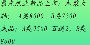 供應(yīng)劣質(zhì)衛(wèi)生紙致全家皮膚過敏(圖)