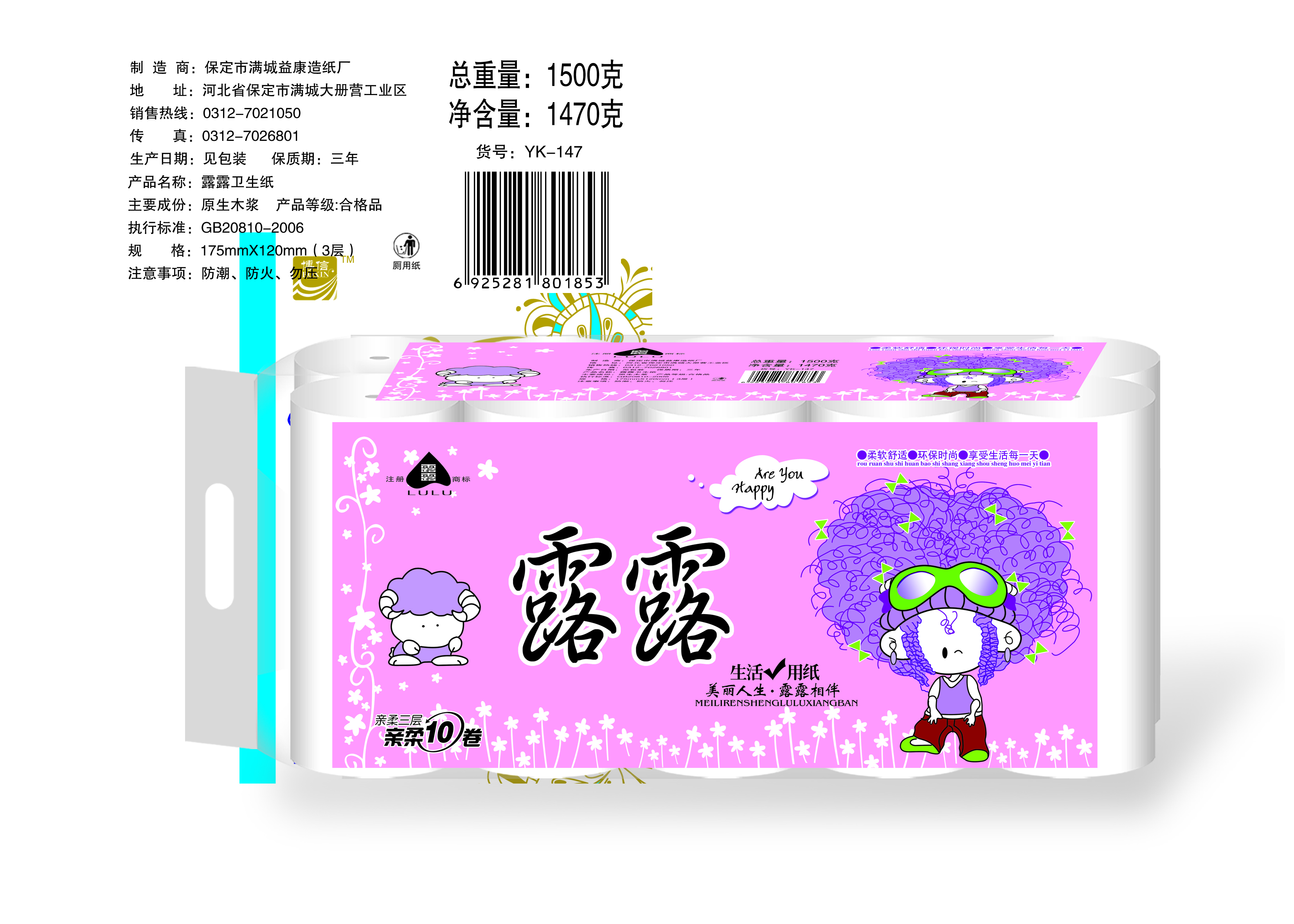 供應(yīng)衛(wèi)生紙制造廠供應(yīng)優(yōu)質(zhì)的衛(wèi)生紙