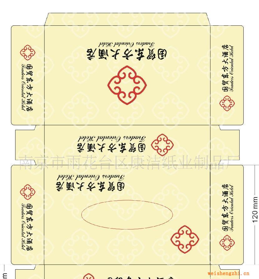 訂做盒抽紙，來(lái)樣加工制作，專業(yè)設(shè)計(jì)