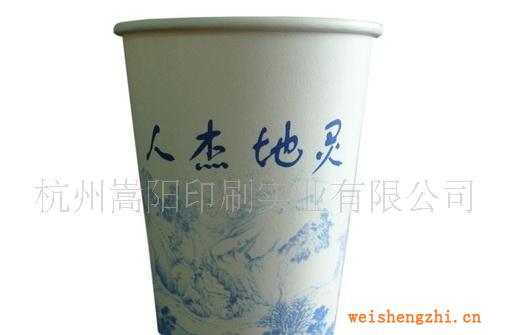 批發(fā)供應(yīng)優(yōu)質(zhì)一次性花色印花廣告環(huán)保紙杯
