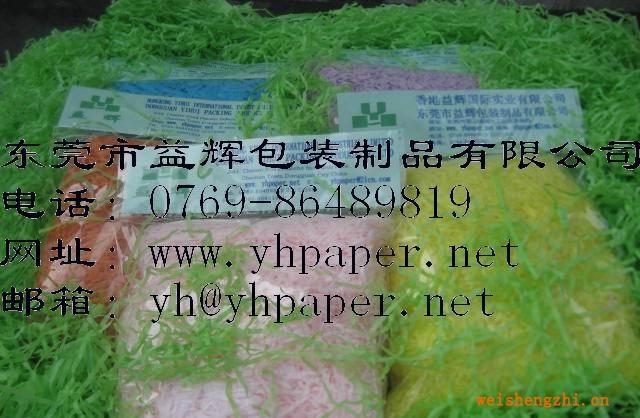 供應(yīng)彩色紙條
