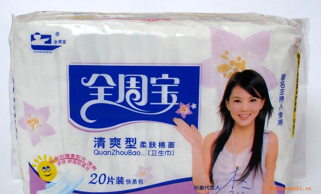 供應清爽系列614衛(wèi)生巾