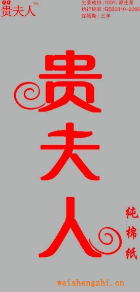 專業(yè)大量供應衛(wèi)生紙卷紙批發(fā)