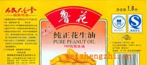 供應(yīng)食品標(biāo)簽,標(biāo)簽,不干膠,卷筒不干膠