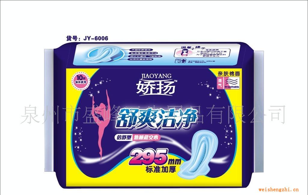 廠家直銷《嬌揚舒爽潔凈》10片標(biāo)準(zhǔn)加厚夜棉衛(wèi)生巾