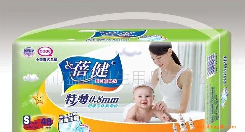 廠家直銷(xiāo)《蓓健系列》48片大包小碼紙尿片