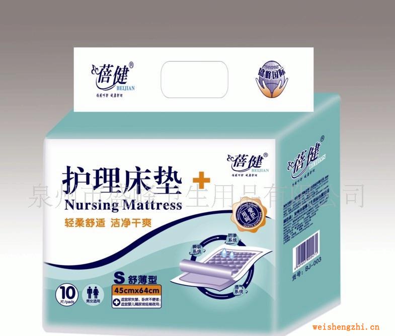 廠家直銷(xiāo)《蓓健系列》10片小碼護(hù)理床墊