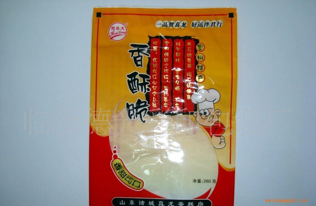 供應(yīng)食品包裝袋(圖)