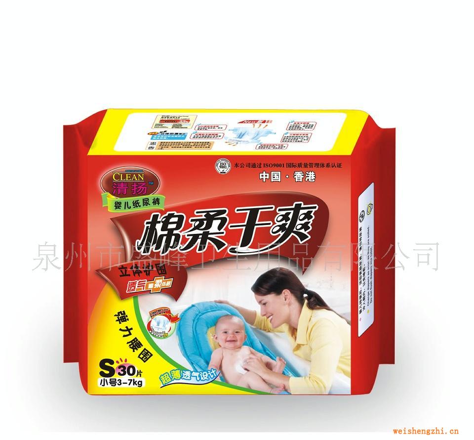 廠家直銷《清揚(yáng)系列》棉柔干爽30片中包小碼紙尿褲