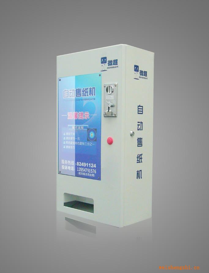 微超W-BZ40D自動(dòng)紙巾售貨機(jī)電子式