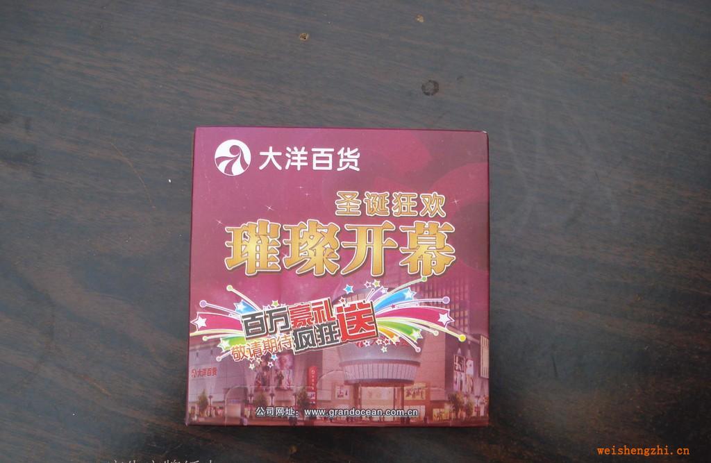 衡陽(yáng)雁南紙業(yè)　廣告禮品紙巾　盒裝抽取紙巾