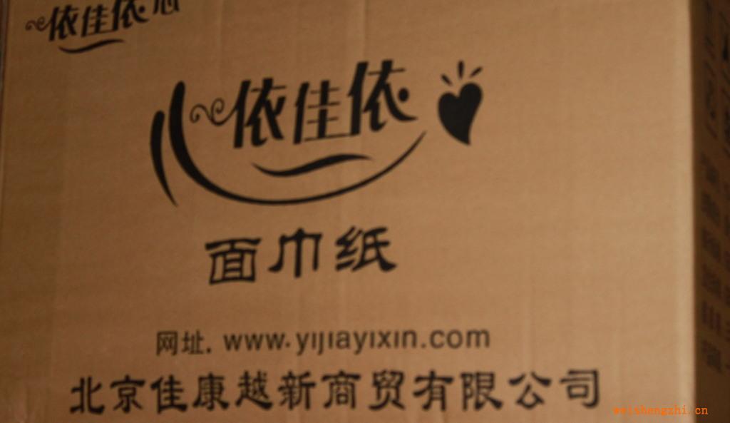 廠家供應(yīng)直銷面巾紙依佳依抽取面巾紙