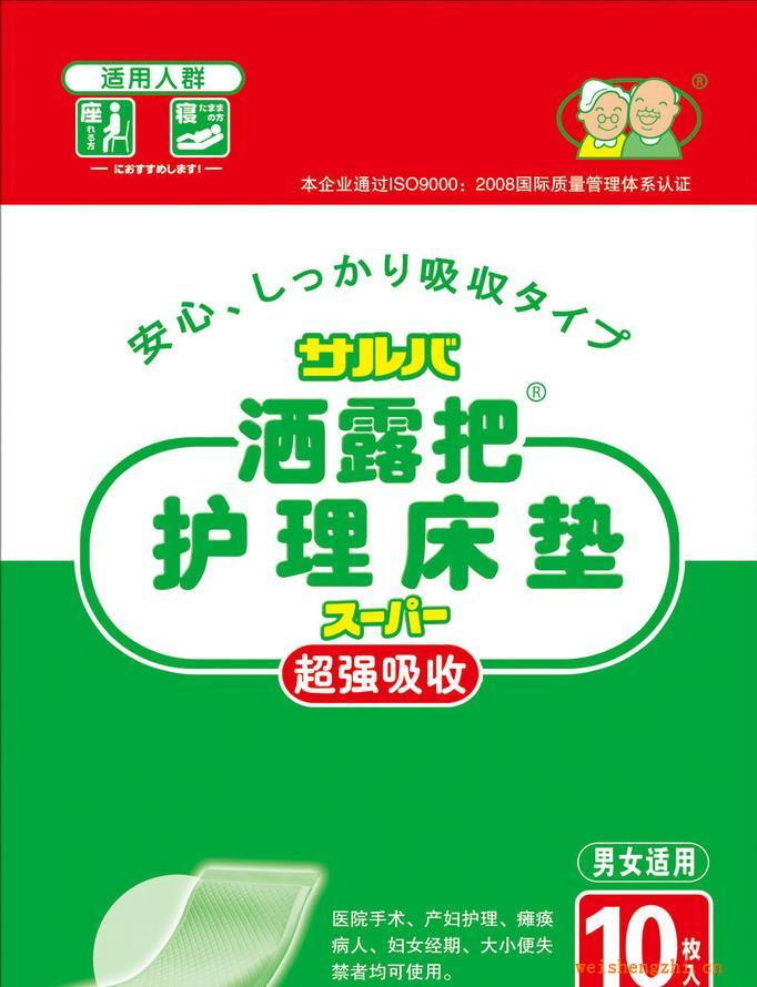 【廠家直銷】灑露把成人護(hù)理床墊6060