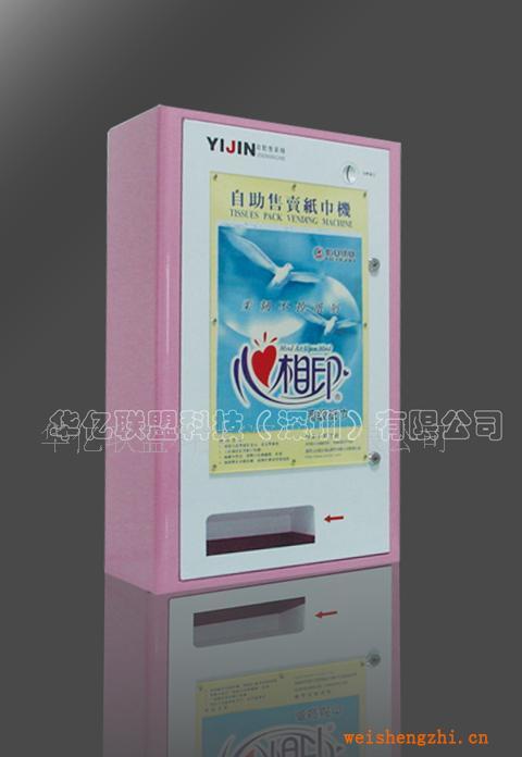 批量供應(yīng)YJ-B40D二手自動售貨機(jī)（紙巾）