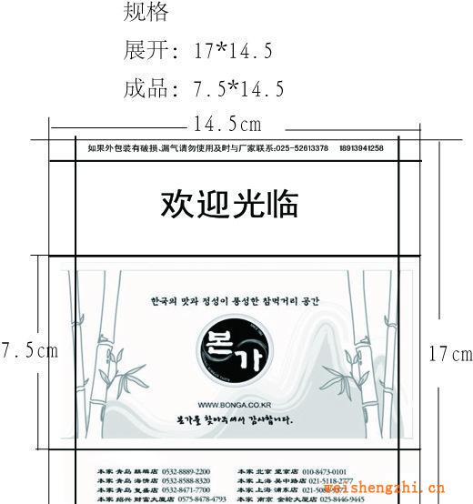 訂做濕毛巾，訂做濕紙巾，酒店專用