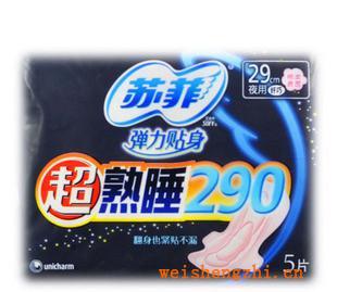 蘇菲衛(wèi)生巾5片，10片廠價特批，日用，夜用系列