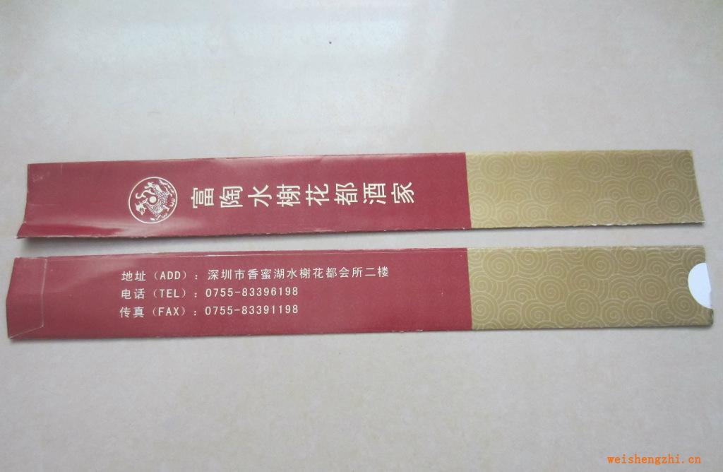 酒店專用筷子套，銅版紙筷子套，廠家直銷