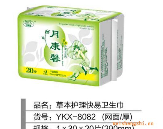 草本護理20片290（厚）快易包