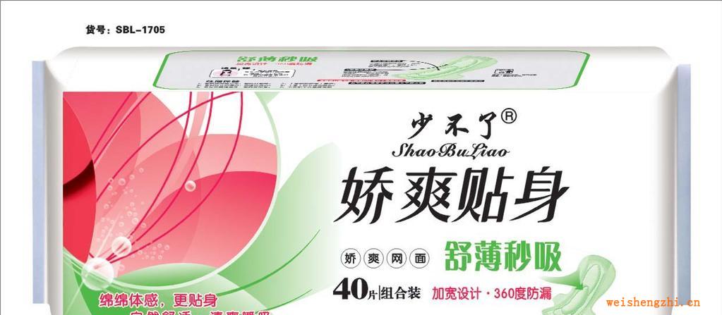 廠家直銷《少不了嬌爽貼身系列》舒薄秒吸40片組合網(wǎng)衛(wèi)生巾
