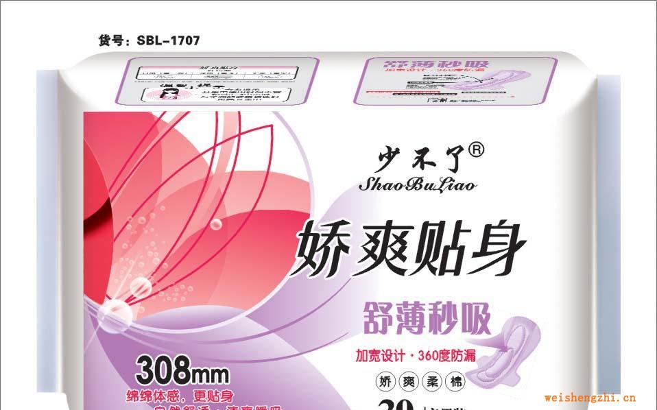 廠家直銷《少不了嬌爽貼身系列》308mm舒薄秒吸20片夜棉衛(wèi)生巾