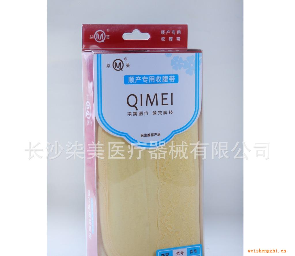 批發(fā)淘寶熱賣(mài)產(chǎn)后孕婦月子順產(chǎn)收腹帶/月子腹帶/產(chǎn)后束腹帶