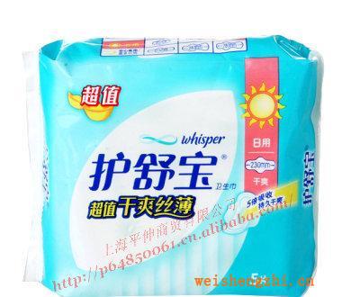 護(hù)舒寶超值干爽絲薄日用衛(wèi)生巾批發(fā)5片*48