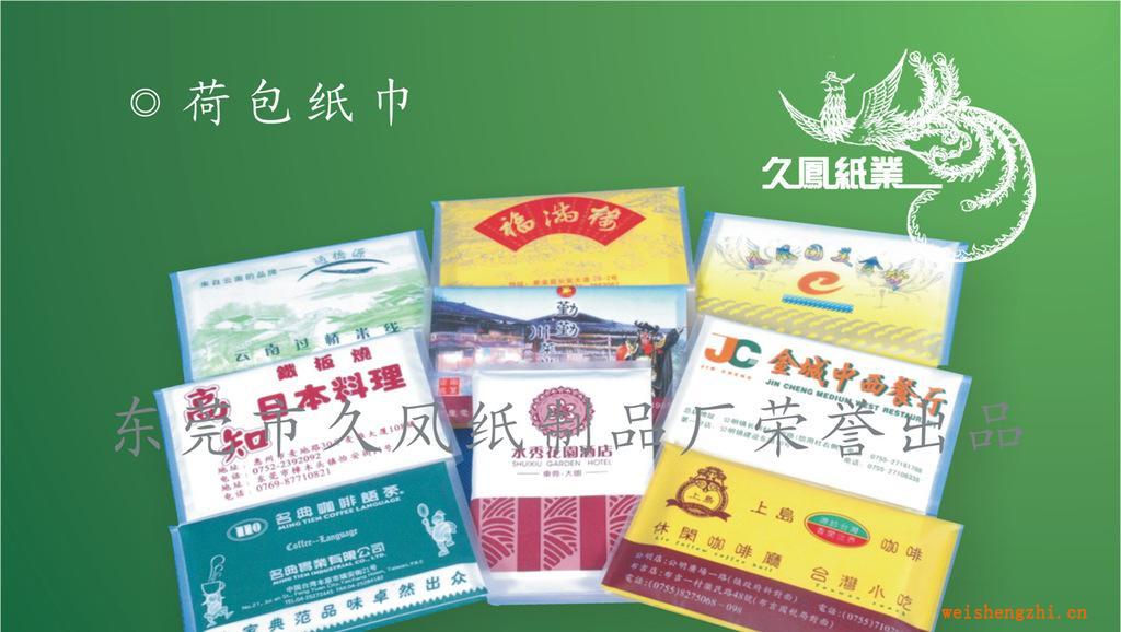 供應(yīng)荷包紙巾，8片裝雙錢夾式紙巾紙巾批發(fā)紙巾廠家酒店紙巾