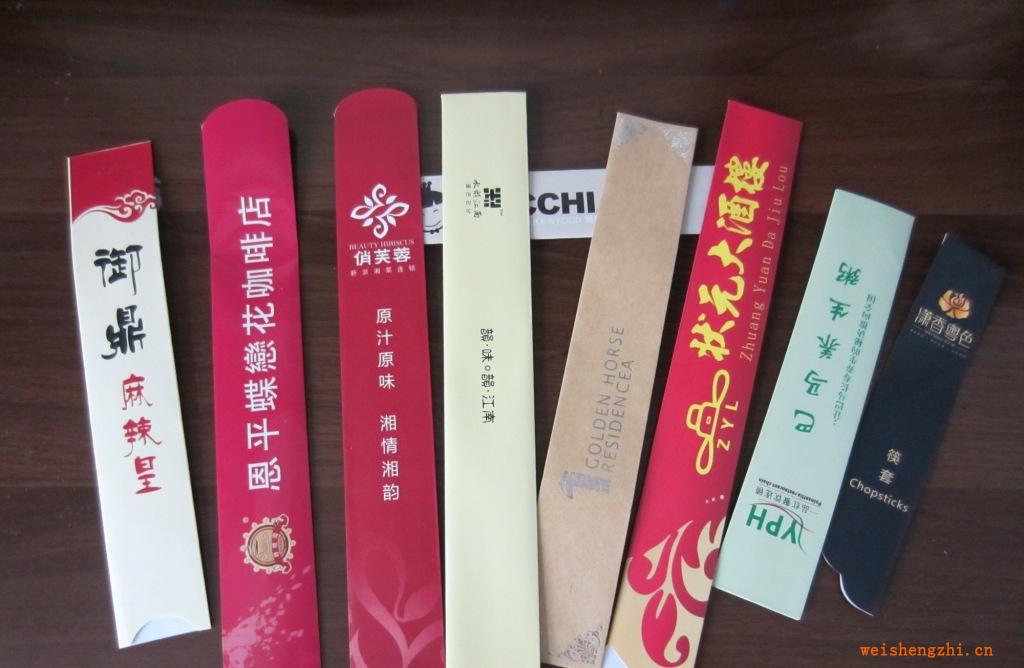 【廠家直銷】彩印筷套，銅版紙筷子套，可定做各規(guī)格