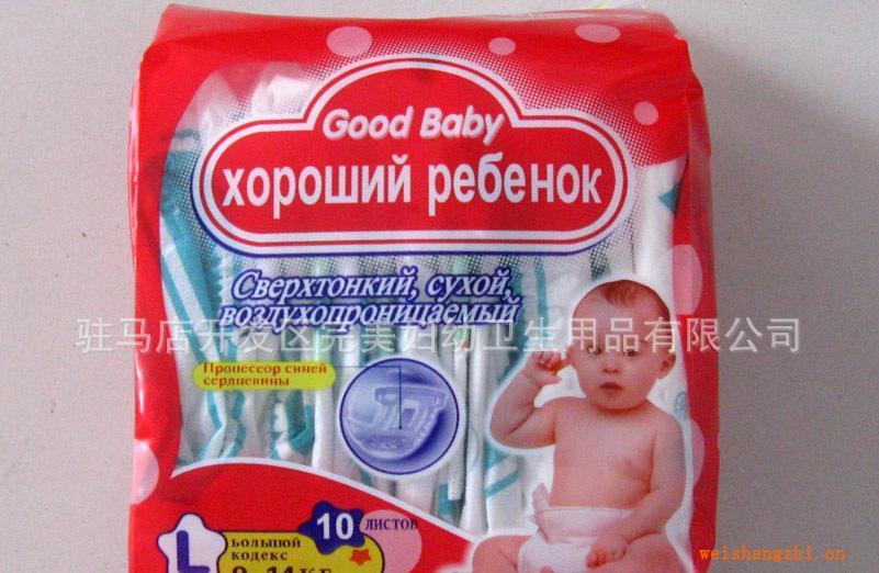 外貿出口中亞五國goodbaby嬰幼兒紙尿褲大碼