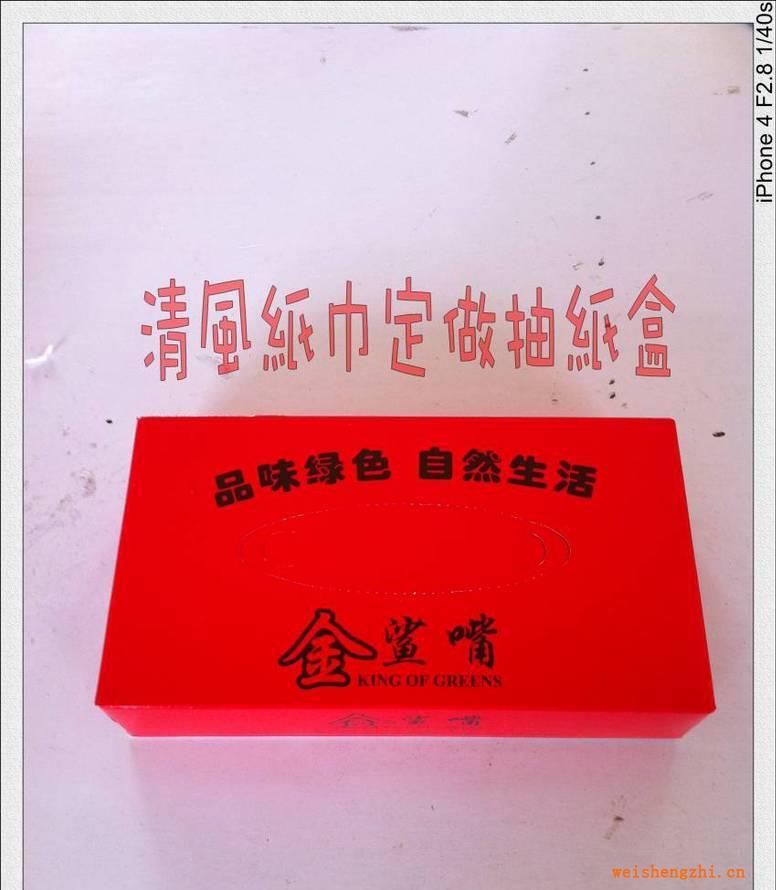 江蘇萬嘉紙業(yè)專業(yè)定做抽紙抽紙廠家抽紙定制廣告紙巾抽清風(fēng)紙巾