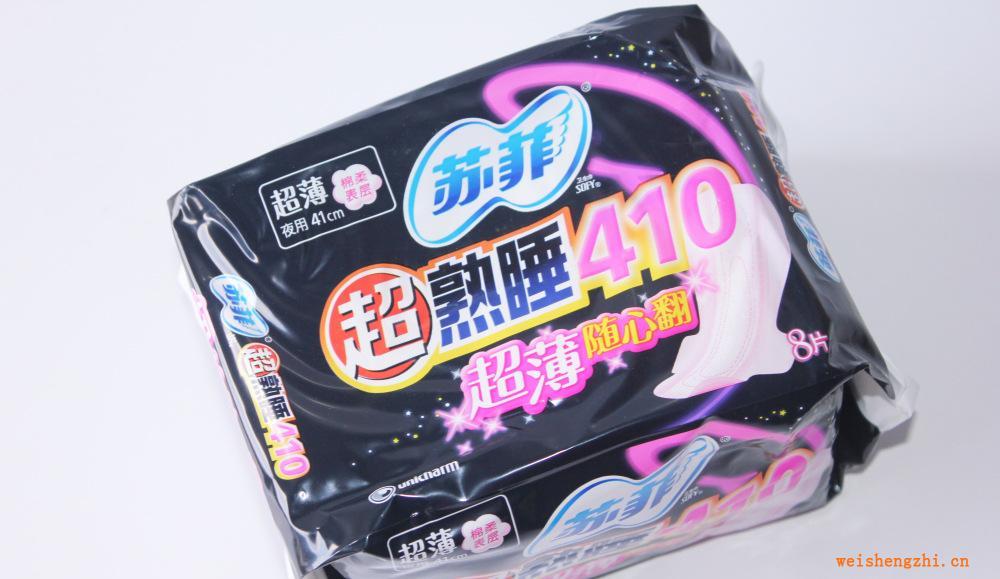 廠家供應蘇菲衛(wèi)生巾超熟睡夜用衛(wèi)生巾超薄隨心翻410cm8片裝