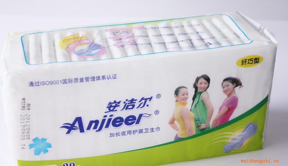 廠家專業(yè)供應(yīng)安潔爾衛(wèi)生巾安潔爾纖巧型夜用加長(zhǎng)衛(wèi)生巾20片裝