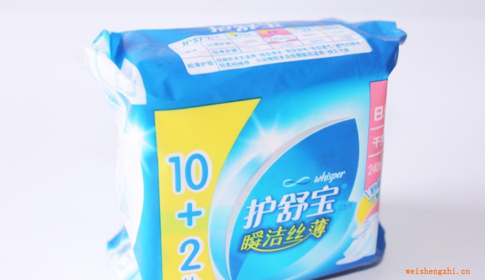 專業(yè)供應(yīng)護舒寶衛(wèi)生巾護舒寶瞬潔絲薄日用衛(wèi)生巾240mm