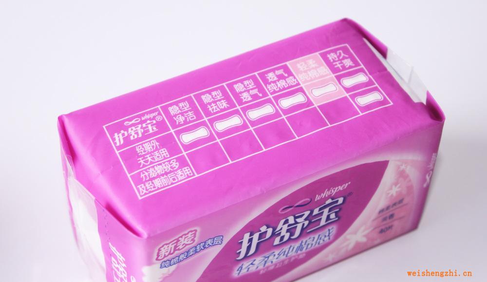 廠家專業(yè)供應(yīng)護舒寶護墊護舒寶透氣純棉護墊淡香型40片裝