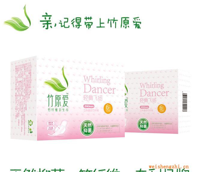 竹纖維衛(wèi)生巾國家專利日用衛(wèi)生巾6片裝竹原愛輕舞飛揚(yáng)系列