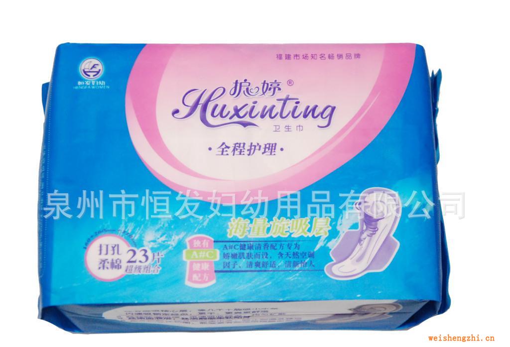 廠家直銷護(hù)心婷全程護(hù)理衛(wèi)生巾282823片超值組合裝