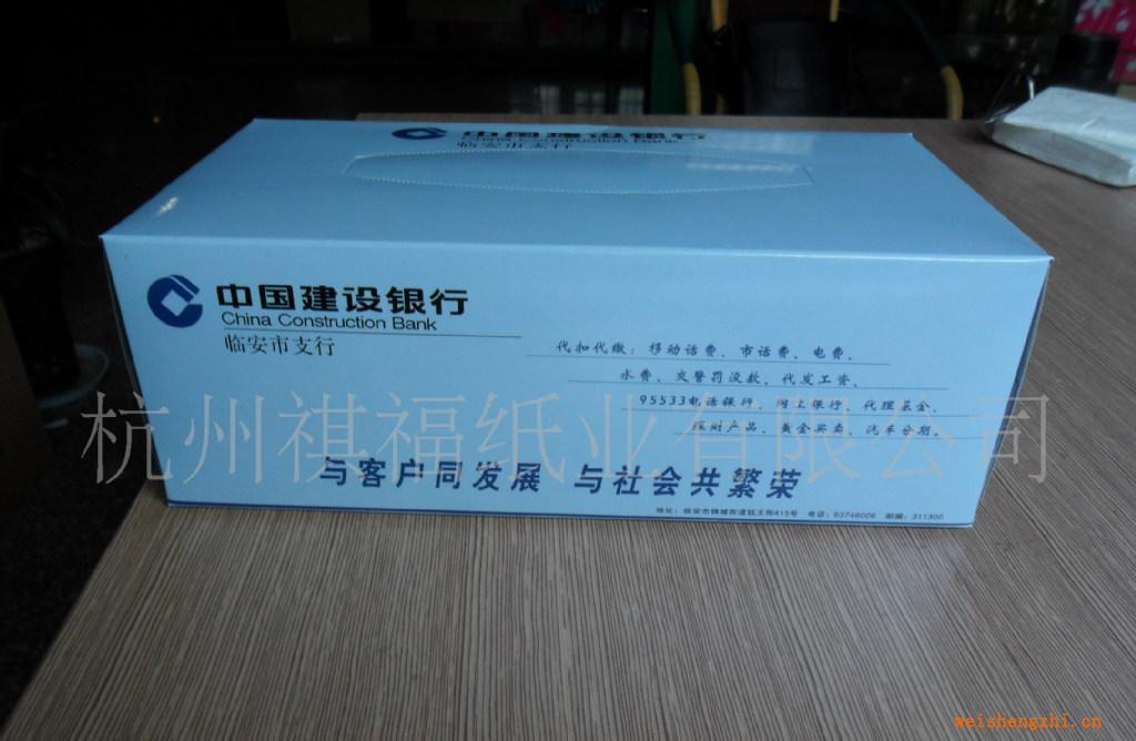 供應(yīng)定做200抽雙層純木漿廣告盒裝面紙紙巾