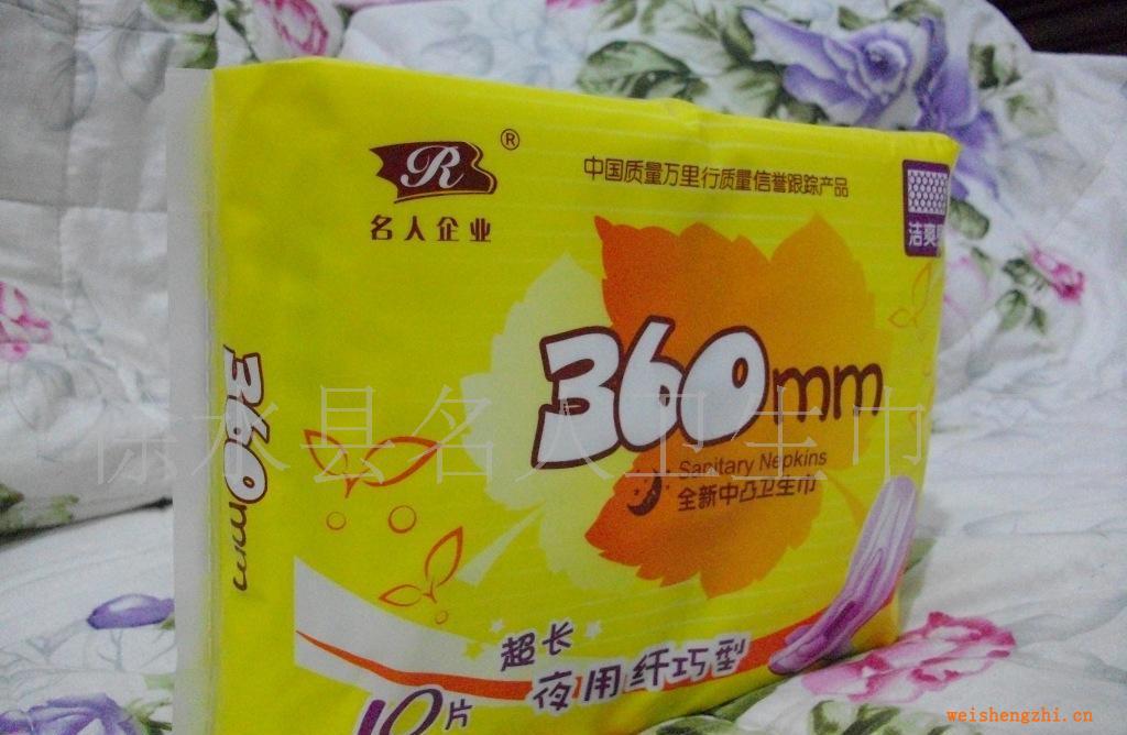 廠家直銷名人350mm夜用超長(zhǎng)衛(wèi)生巾品質(zhì)保證