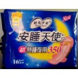 供應350mm超長夜用衛(wèi)生巾