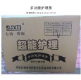 保定雄縣佰舒康衛(wèi)生用品有限公司參展企業(yè)|佰舒康多功能護理墊