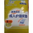 茗菲護(hù)理床墊批發(fā)|茗菲成人護(hù)理床墊價(jià)格|山東舒潔衛(wèi)生用品