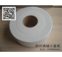 供應(yīng)保定滿城小盤紙 廠家直供 質(zhì)量保證