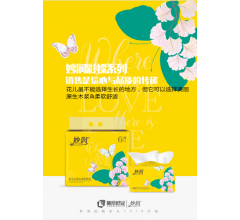 保定抽紙廠家|抽紙價(jià)格|抽紙批發(fā)|保定抽紙批發(fā)|保定藍(lán)尼紙業(yè)