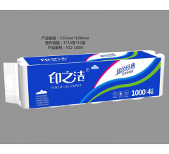 印之潔 藍色經典至有份量裝 原生木漿不漂白衛(wèi)生紙1000g